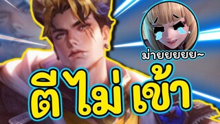 ROV ไต่แร้งแบบรวดเร็ว EP1 Mortos