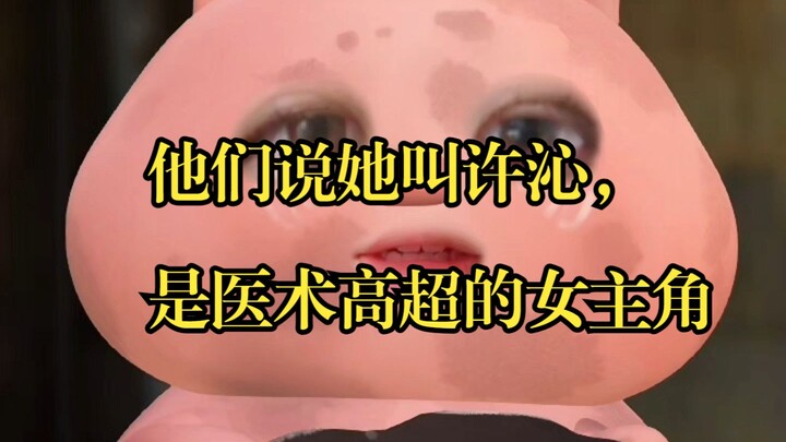 [Dari Sudut Pandang Ibu Hamil] Dia adalah pemeran utama, sementara aku hanyalah alat tak bernama yan