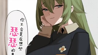 启明星姐姐的特别“奖励”【绝区零漫画】