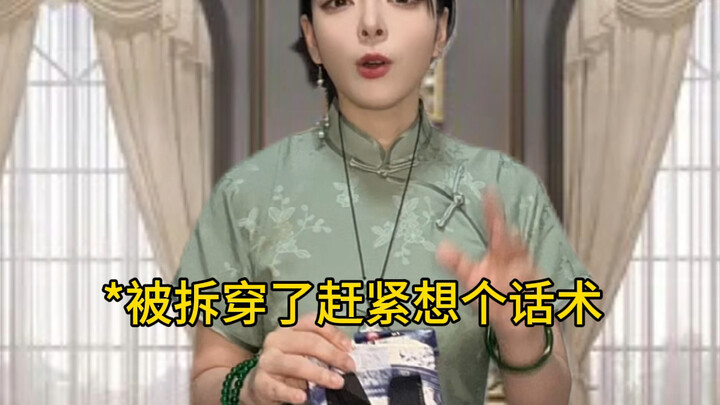 One-Take Imitation of My Mom’s Favorite Livestream Room