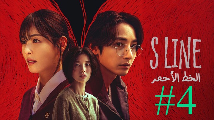 S.Line.S01E04.1080p.Dual[Hindi-Korean].EAC3.WEB-DL.h264.ESub