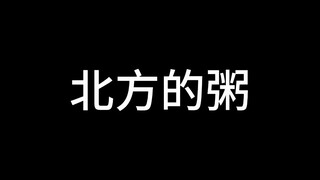 When my Guangdong friend told me that he would take me to eat porridge today