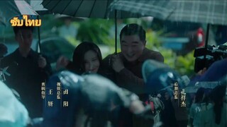 แสงรักส่องปลายฟ้า3ซับไทย