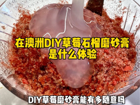 Trải nghiệm tự pha chế kem tẩy tế bào chết lựu dâu tại cửa hàng thực phẩm khô là như thế nào?