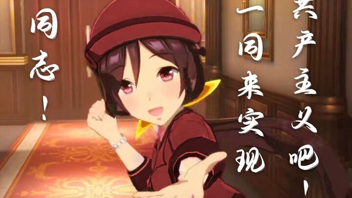 Torena! Let's achieve communism together!