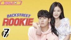 Title: Backstreet Rookie | Tagalog dubbed | Kdrama (episode 7)