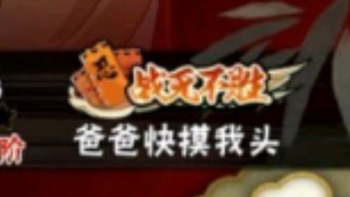 论火影那些逆天id