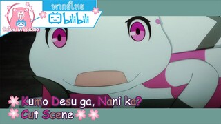 "โอ้!! ฟาเธอร์" Kumo Desu ga, Nani ka? Cut Scene 🌸พากย์ไทย🌸