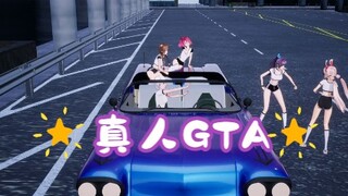 【EOE】虚拟偶像竟然在直播中开车？上演真人GTA！【直播剪辑】