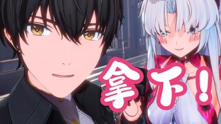 教你怎么10秒找到女朋友【鸣潮MMD】