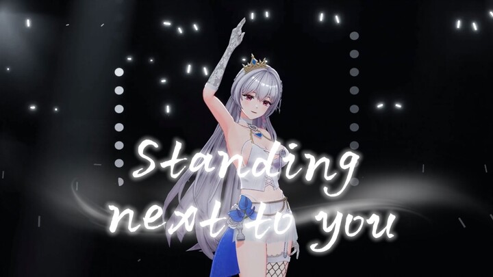 ⚡The brightest spotlight! "Standing Next to You" radiates sheer presence! ⚡