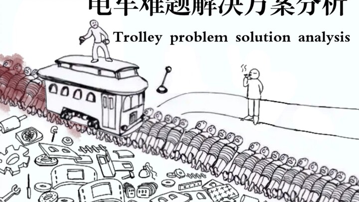 Analysis of the solution to the trolley problem