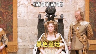 国王用跳蚤来挑选女婿，毁了公主的幸福《故事的故事》