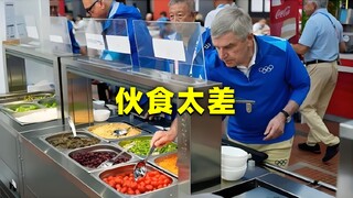 巴黎奥运会伙食遭吐槽，运动员连鸡蛋也吃不上？英国紧急调配厨师