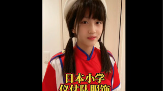 日本小学仪仗队服饰  这五星图案怎么看怎么亲切