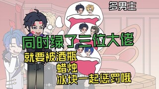 一三五京圈太子，二四六黑道大佬，周日顶流影帝，每晚只能靠身体记忆喊对名字……