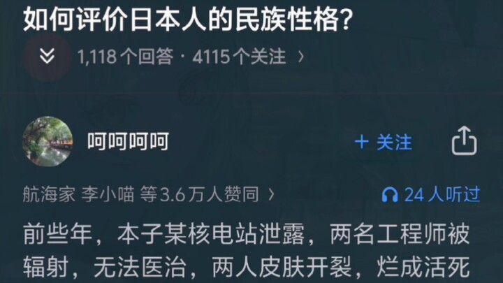 Đánh giá như thế nào về tính cách dân tộc của người Nhật?