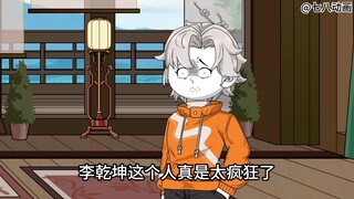 蛤 蟆 小 凡 168