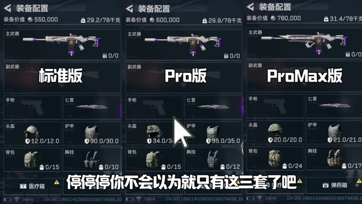 Combat readiness just dropped three guns and nine sets of gear—got your attention? 😋
