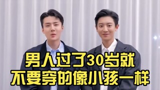 [EXO] مصمم أزياء SM: لا ينبغي للرجال فوق سن الثلاثين أن يرتدوا ملابس مثل الأطفال (أنا: مصمم أزياء SM