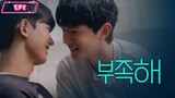 Blue Boys episode 2 (korean BL)