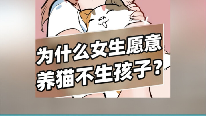 Actually, the annual cost of keeping a cat for an average person is less than the monthly expenses o