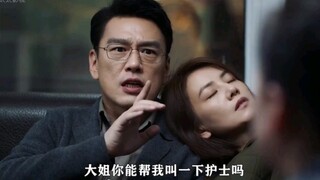 :职业女性的眼泪比家庭主妇的值钱 剧完美伴侣