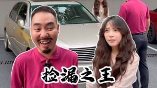หลานสาวของฉันขอให้ฉันช่วย และฉันก็กลายเป็นคนที่เก่งที่สุดในการหาของถูก