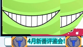 Nightmare: Cow Gate!!! [Nightmare D Slice]