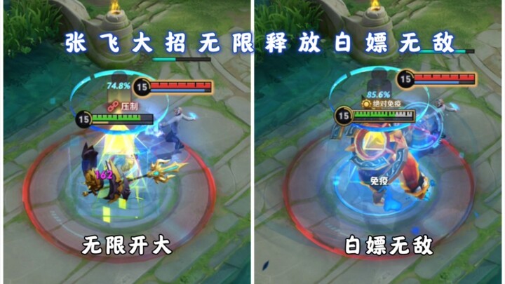 จางเฟยระดับสามแม้จะใช้สกิลใหญ่ไม่ได้ แต่จางเฟยกลับใช้สกิลใหญ่ได้ถึงสามท่า!