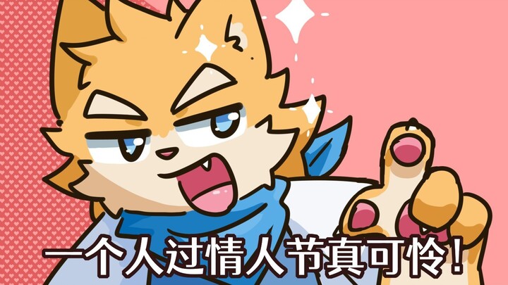 It’s so pitiful to spend Valentine’s Day alone!