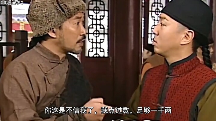 The customer insisted the broken silver was worth 1,000 taels, but after the shopkeeper weighed and 