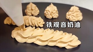 【أصالة نيل】 كيف تدمج شاي تيه هوانغ غوان في كريمة التزيين؟