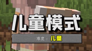 Kesulitan Minecraft: Anak-anak! Versi Hari Anak MC yang terlambat!