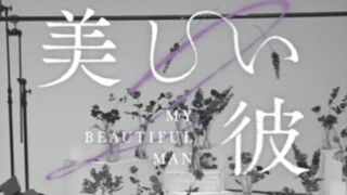 美彼2的限定番外美死我了！锁死！另外电影啥时候出啊？等得我心碎哇！