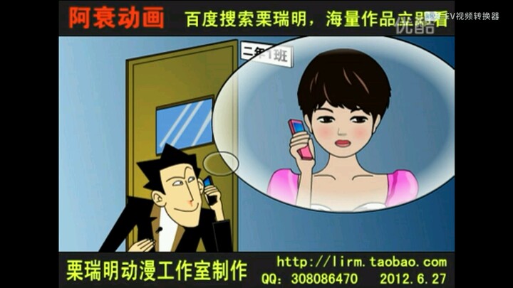 （4k修复）栗瑞明制作的阿衰动画