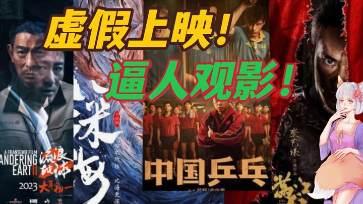 Please give the audience the right to choose how to watch movies!