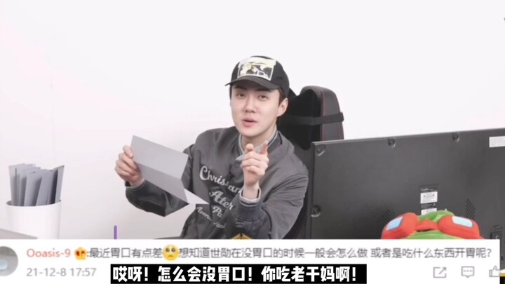 Ngô Se Hun: "Sao lại không có hứng ăn? Ăn Lão Càn Mã đi!"