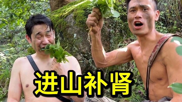 Entering the mountains to tonify the kidneys! (Liu Jiao Outdoors — A Healer’s Pure Heart)
