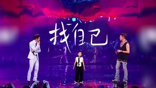 [Zhang Yixing x David Tao x Zhang Jiashuai] "Menemukan Diri Sendiri" | Konser Malam Tahun Baru TV Sa