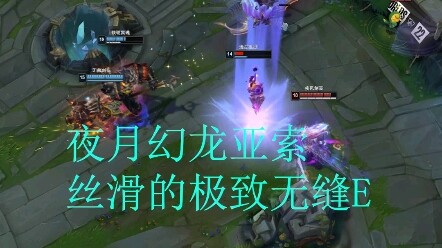 夜月幻龙，极致无缝E秀