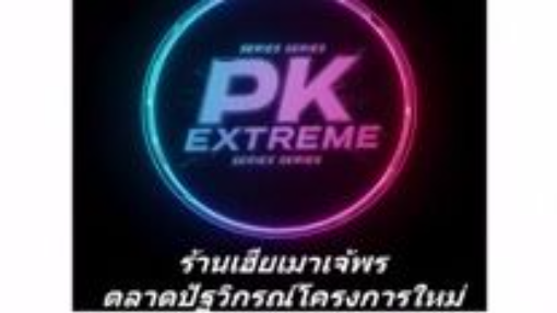 077. ซีรีย์จีนพากย์ไทย 001