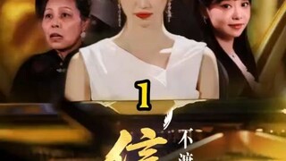 win where you steal (chinese drama)