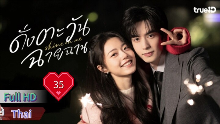 Ep35  HD1080P พากย์ไทย [2025]