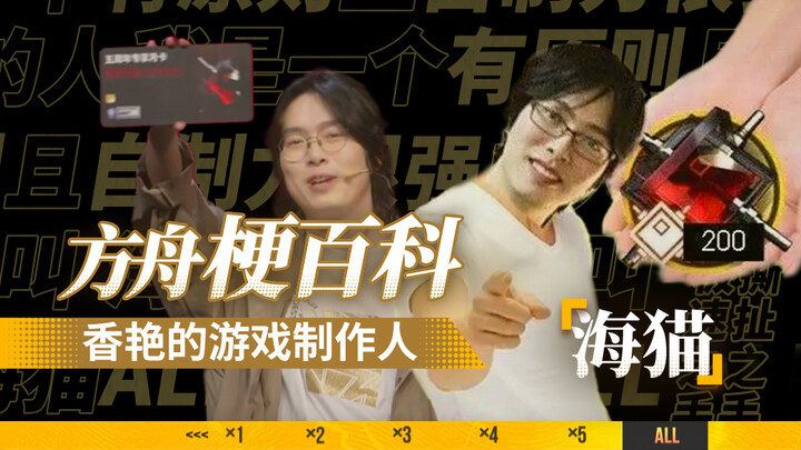 [Ark Newbie Memes Encyclopedia 01] The Sultry Game Developer: Nekoneko!