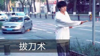 一个人玩花式 训练麒麟臂的神奇刀法