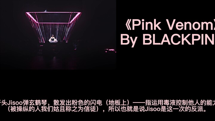 “Pink Venom” MV Deep Dive: Is Hyun-soo the Villain, the Spider Queen? Are the Sisters at Odds with E