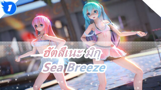 [ฮัตสึเนะ มิกุ] เต้นได้แสงแดด-TDA มิกุ × ลูก้า - Sea Breeze_1