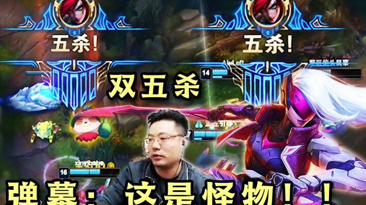 Bullet comments are flooding the screen demanding a replay! 1v5 pentakill, two pentakills in one mat