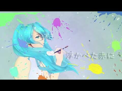 【初音ミク13thAnniversary】 Palette / パレット 【Vocaloid Cover】
